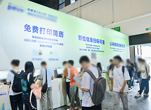 永登县人才招聘会